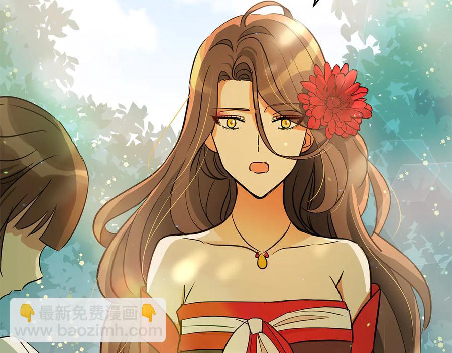 ☕爱妃，你的刀掉了 第55话 陛下的宠妃 第46页