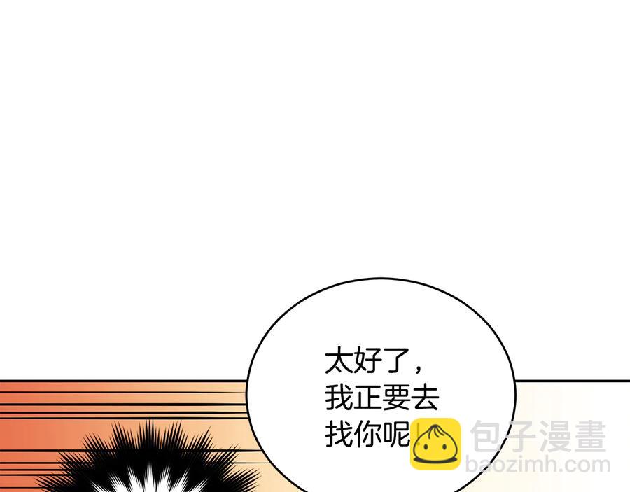 ☕爱妃，你的刀掉了 第55话 陛下的宠妃 第50页