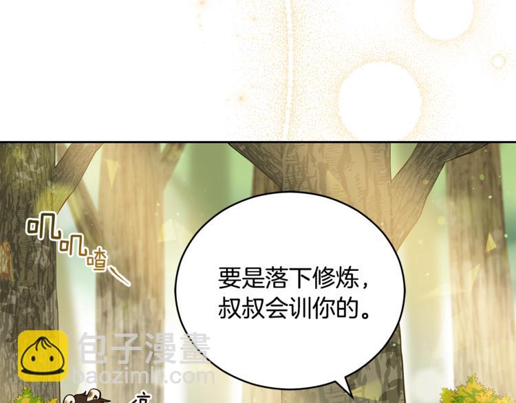 ☕爱妃，你的刀掉了 第57话 向人类讨伐 第10页