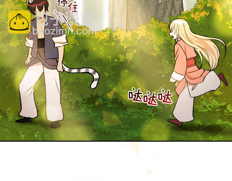 ☕爱妃，你的刀掉了 第57话 向人类讨伐 第11页