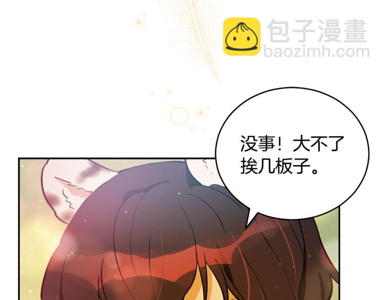 ☕爱妃，你的刀掉了 第57话 向人类讨伐 第13页