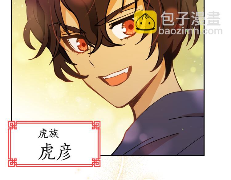 ☕爱妃，你的刀掉了 第57话 向人类讨伐 第14页