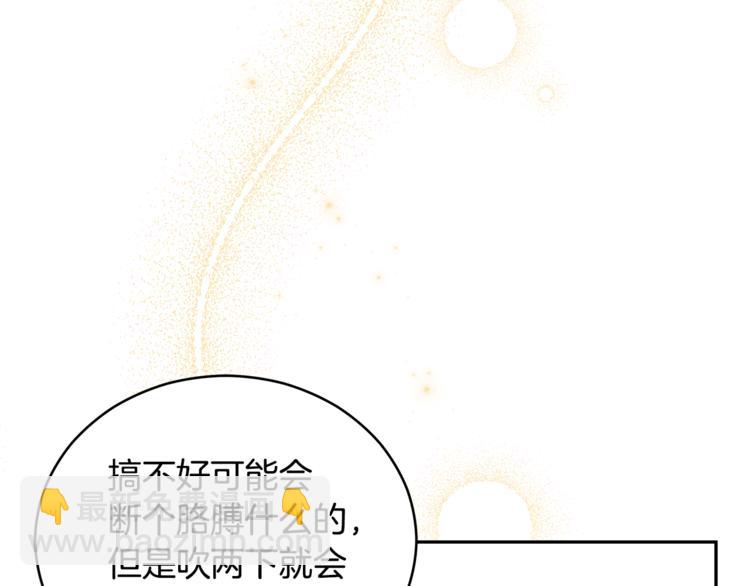 ☕爱妃，你的刀掉了 第57话 向人类讨伐 第15页