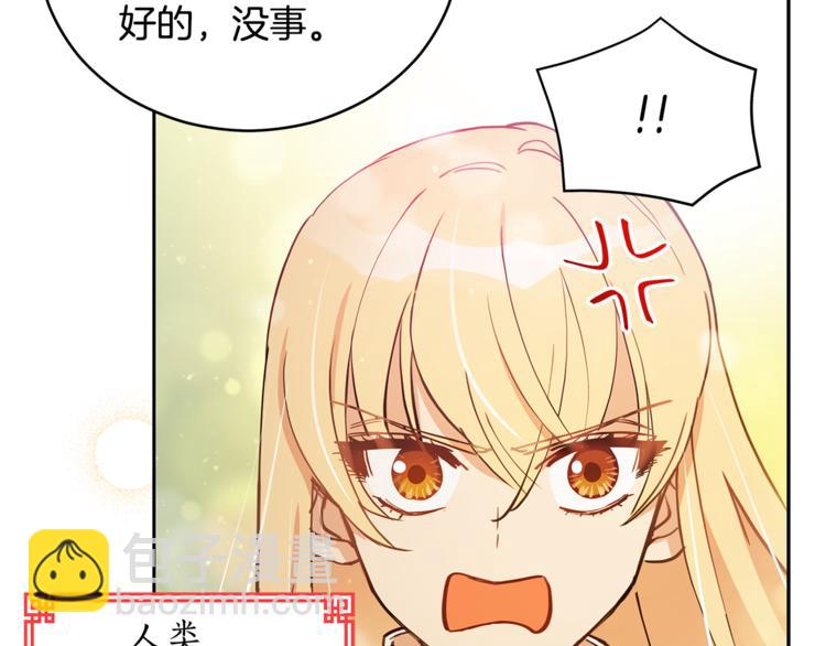 ☕爱妃，你的刀掉了 第57话 向人类讨伐 第16页