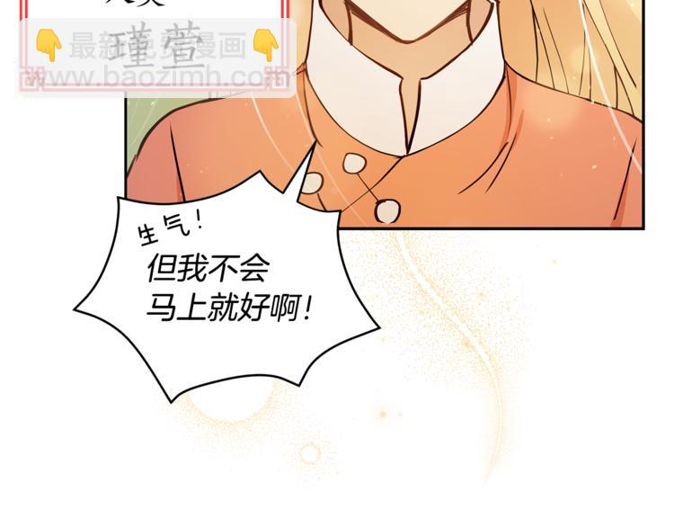 ☕爱妃，你的刀掉了 第57话 向人类讨伐 第17页
