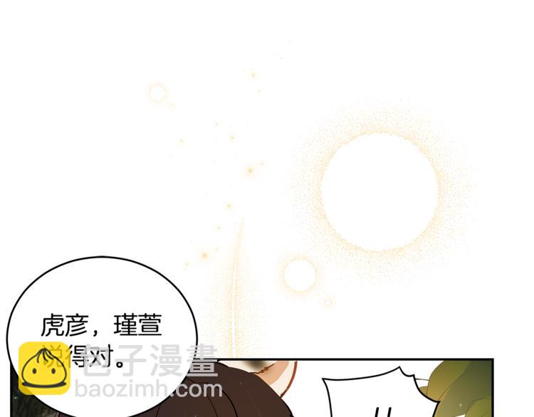 ☕爱妃，你的刀掉了 第57话 向人类讨伐 第19页