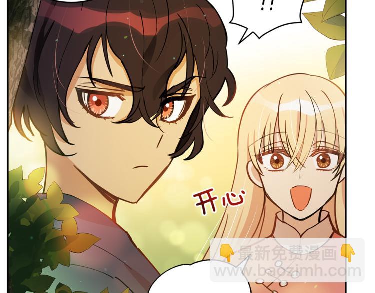 ☕爱妃，你的刀掉了 第57话 向人类讨伐 第20页