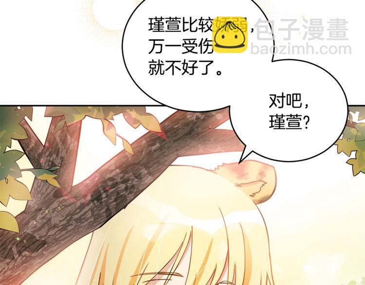 ☕爱妃，你的刀掉了 第57话 向人类讨伐 第22页