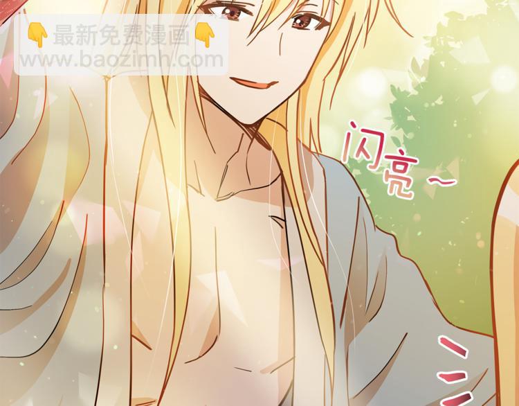 ☕爱妃，你的刀掉了 第57话 向人类讨伐 第23页