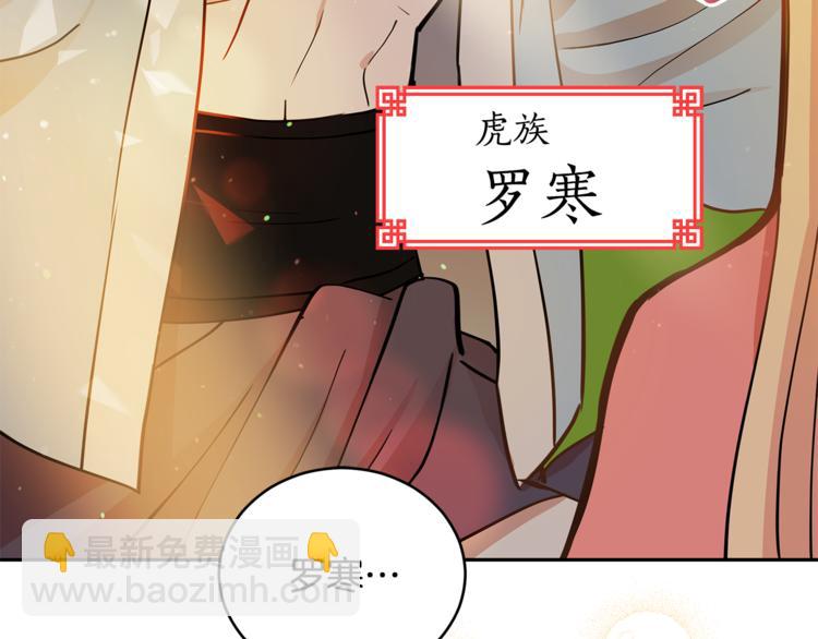 ☕爱妃，你的刀掉了 第57话 向人类讨伐 第24页