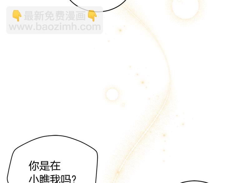 ☕爱妃，你的刀掉了 第57话 向人类讨伐 第25页