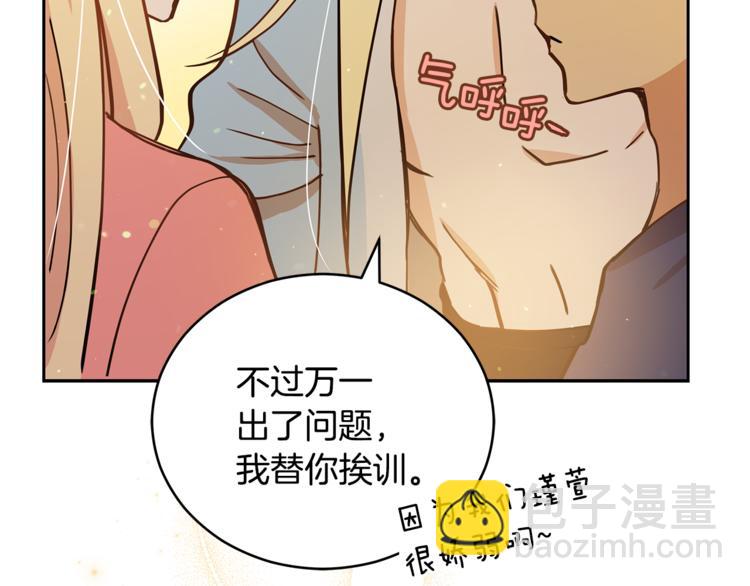 ☕爱妃，你的刀掉了 第57话 向人类讨伐 第27页