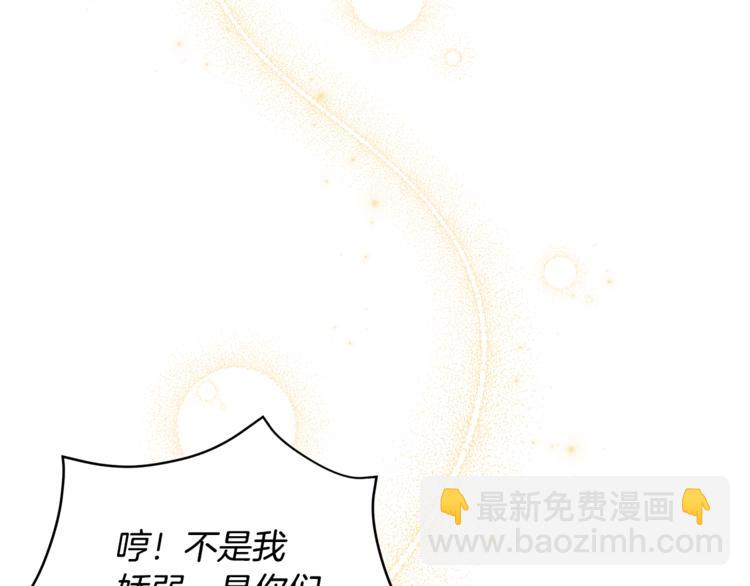 ☕爱妃，你的刀掉了 第57话 向人类讨伐 第28页