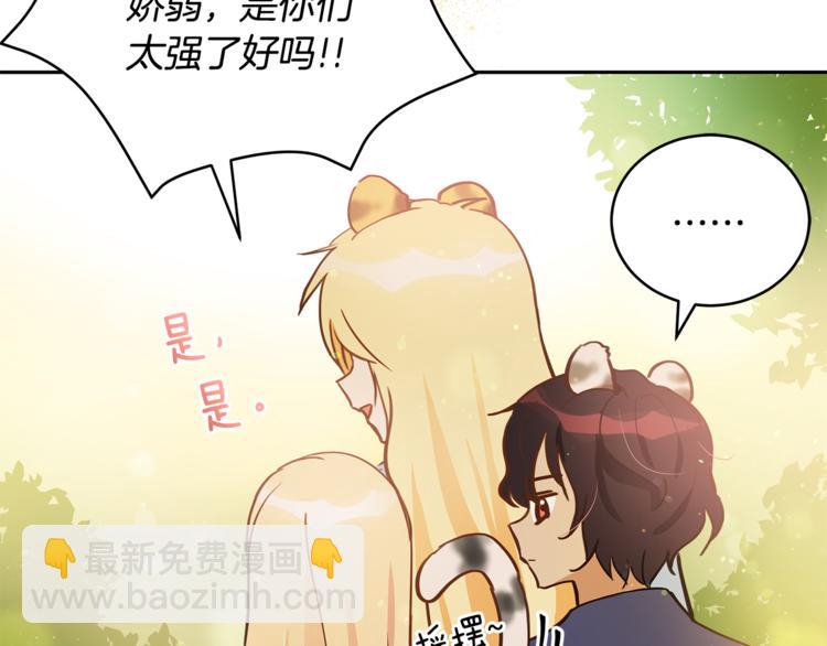 ☕爱妃，你的刀掉了 第57话 向人类讨伐 第29页