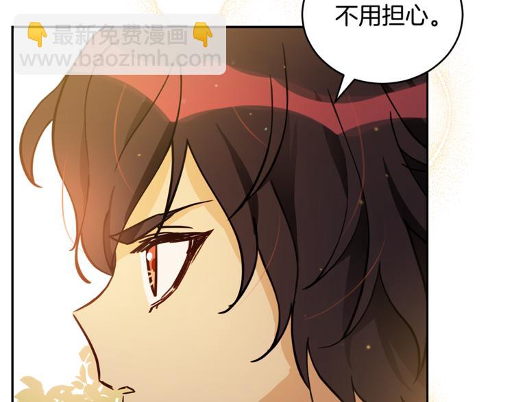 ☕爱妃，你的刀掉了 第57话 向人类讨伐 第32页