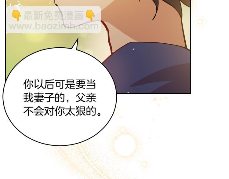 ☕爱妃，你的刀掉了 第57话 向人类讨伐 第33页