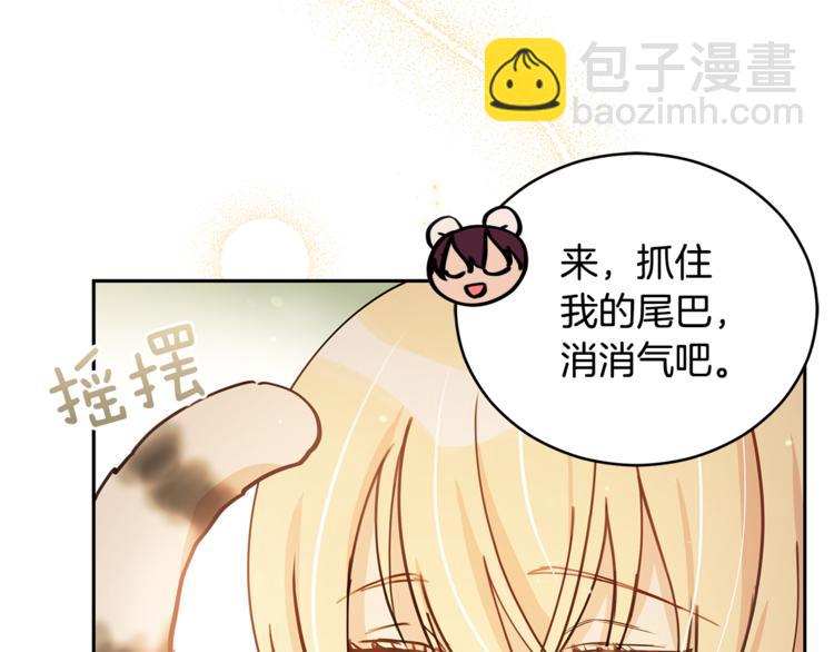 ☕爱妃，你的刀掉了 第57话 向人类讨伐 第34页