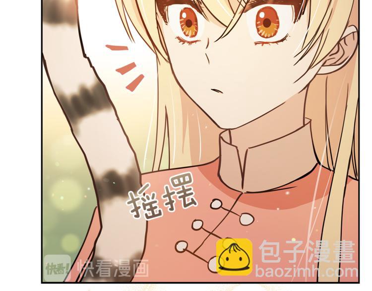 ☕爱妃，你的刀掉了 第57话 向人类讨伐 第35页