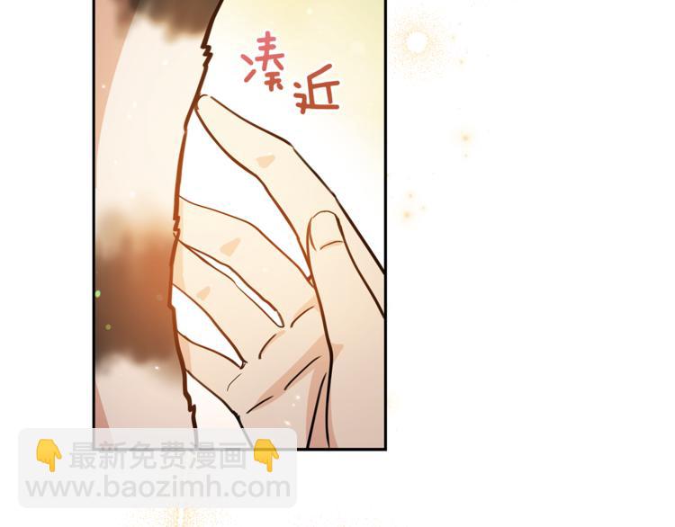 ☕爱妃，你的刀掉了 第57话 向人类讨伐 第37页
