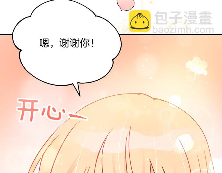 ☕爱妃，你的刀掉了 第57话 向人类讨伐 第39页