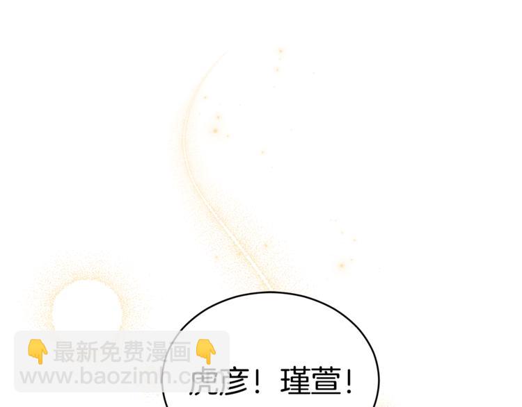 ☕爱妃，你的刀掉了 第57话 向人类讨伐 第44页