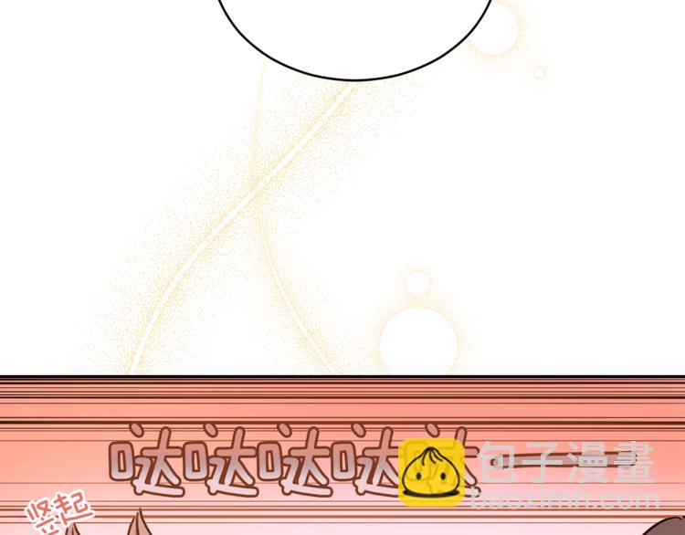 ☕爱妃，你的刀掉了 第57话 向人类讨伐 第45页