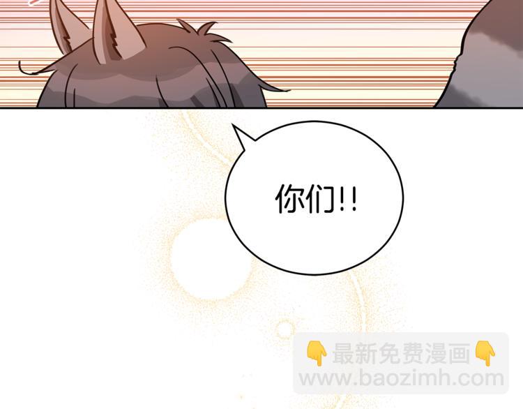☕爱妃，你的刀掉了 第57话 向人类讨伐 第46页