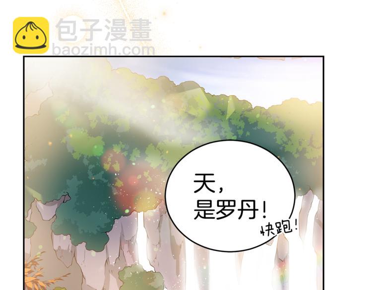 ☕爱妃，你的刀掉了 第57话 向人类讨伐 第48页