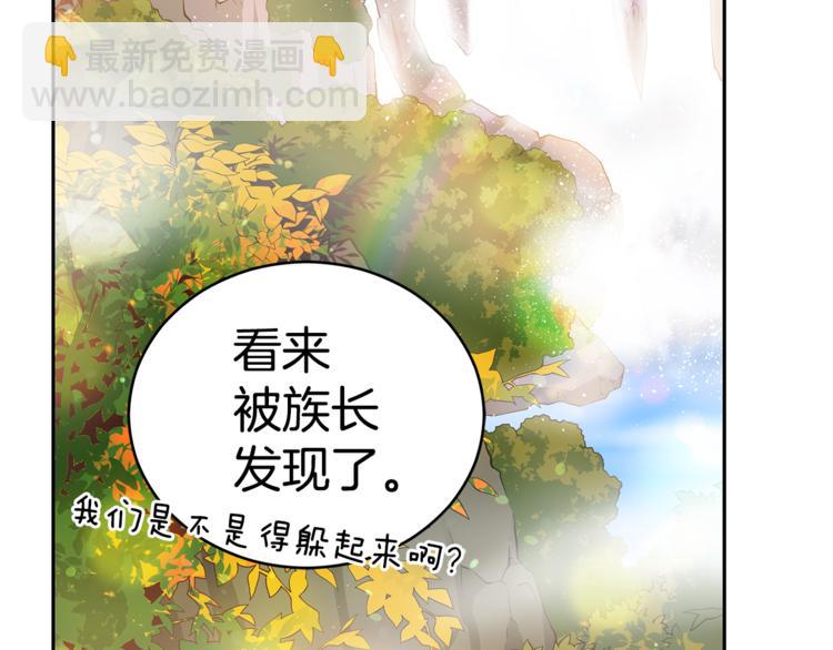 ☕爱妃，你的刀掉了 第57话 向人类讨伐 第49页