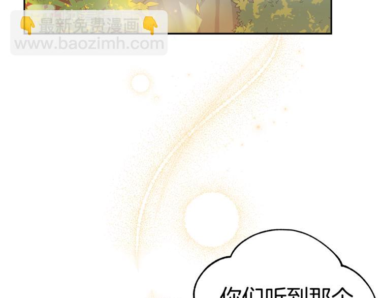 ☕爱妃，你的刀掉了 第57话 向人类讨伐 第50页