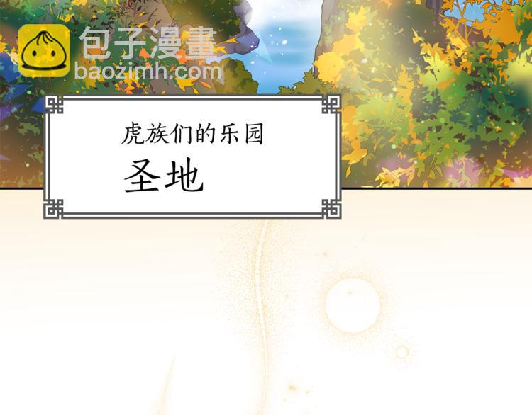 ☕爱妃，你的刀掉了 第57话 向人类讨伐 第8页