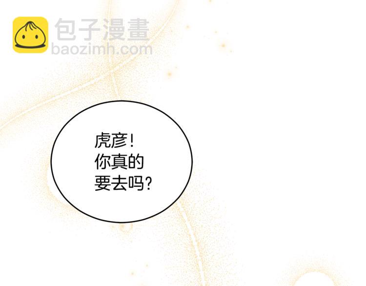 ☕爱妃，你的刀掉了 第57话 向人类讨伐 第9页