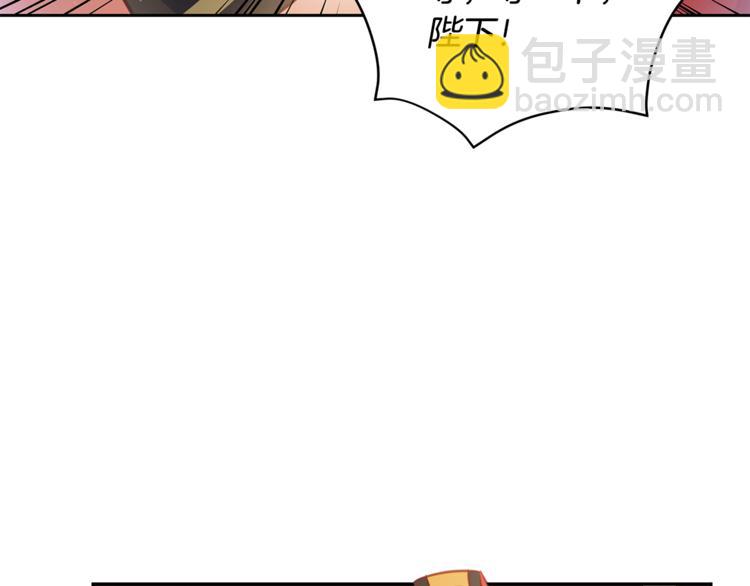 ☕爱妃，你的刀掉了 第59话 满身伤痕 第10页