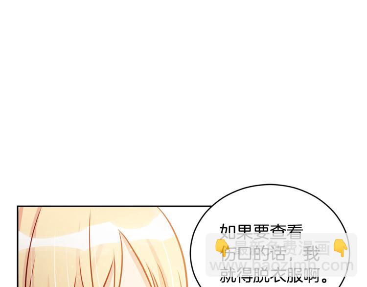 ☕爱妃，你的刀掉了 第59话 满身伤痕 第13页