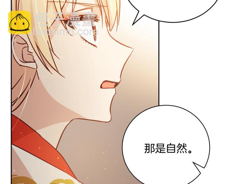☕爱妃，你的刀掉了 第59话 满身伤痕 第14页