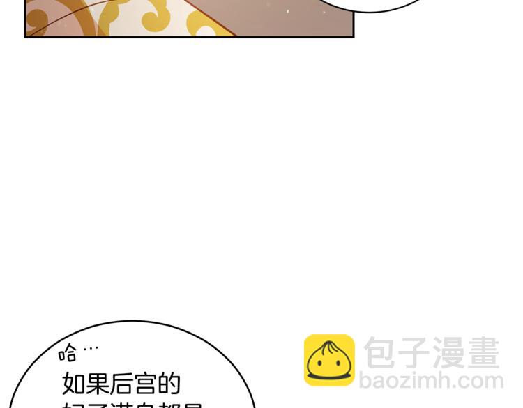 ☕爱妃，你的刀掉了 第59话 满身伤痕 第15页
