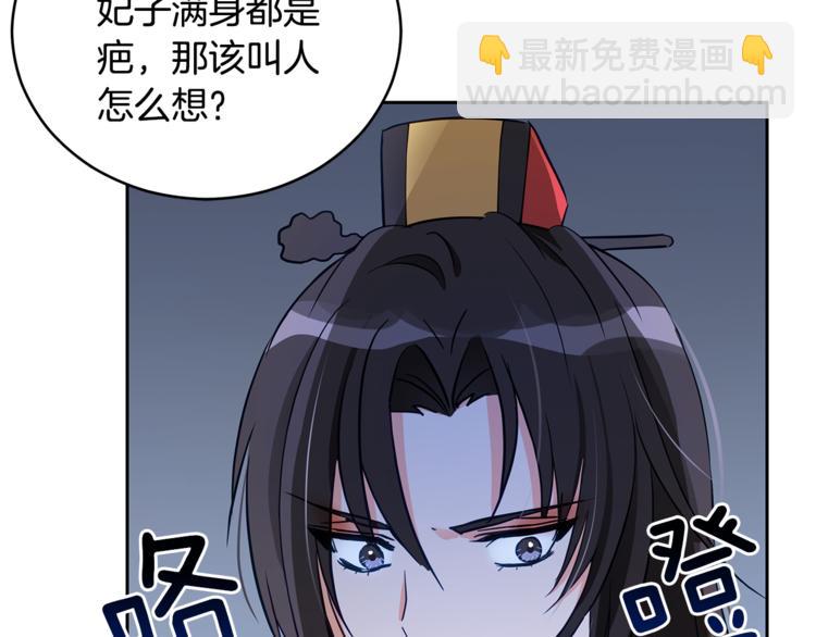 ☕爱妃，你的刀掉了 第59话 满身伤痕 第16页