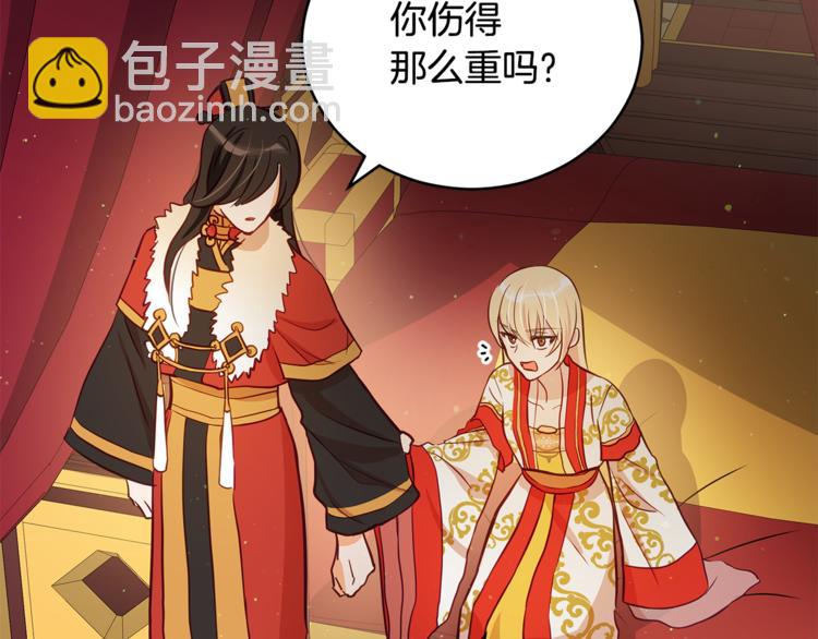 ☕爱妃，你的刀掉了 第59话 满身伤痕 第19页