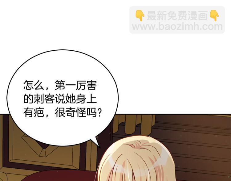 ☕爱妃，你的刀掉了 第59话 满身伤痕 第22页