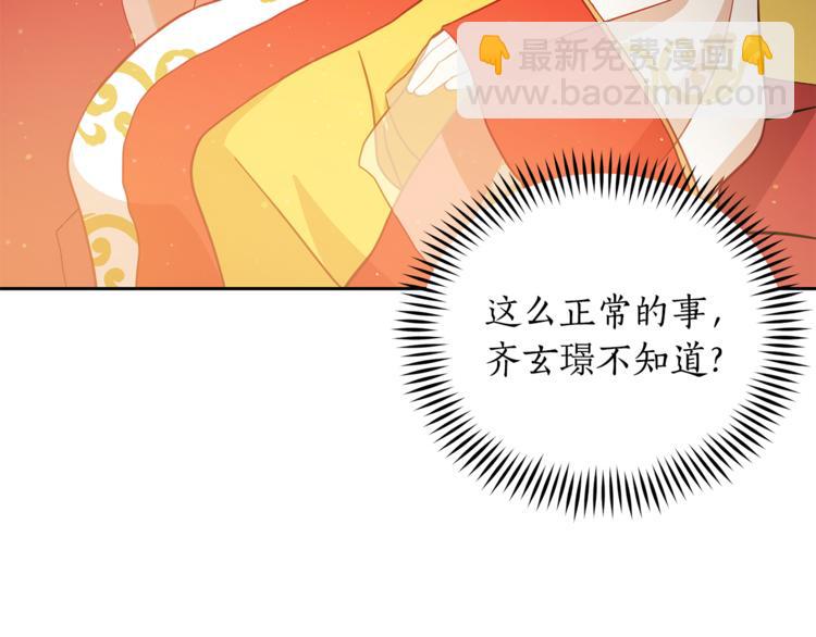 ☕爱妃，你的刀掉了 第59话 满身伤痕 第24页