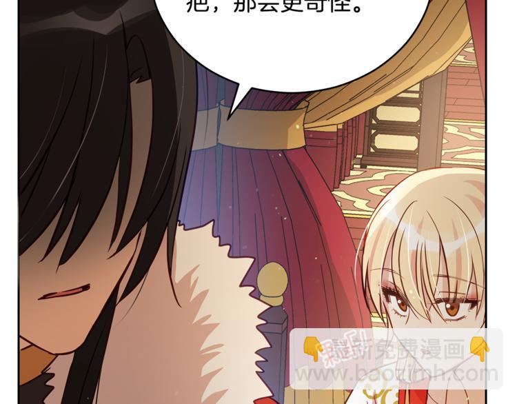 ☕爱妃，你的刀掉了 第59话 满身伤痕 第26页