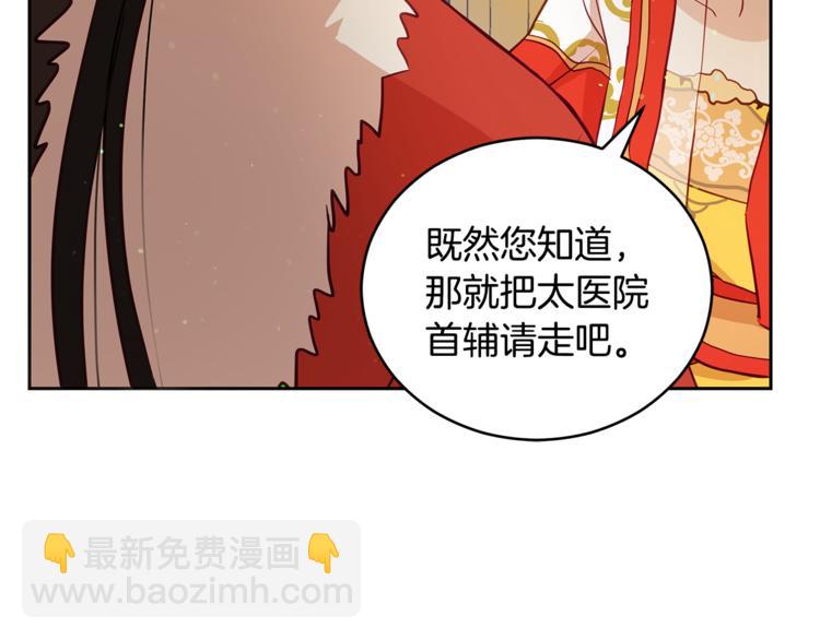 ☕爱妃，你的刀掉了 第59话 满身伤痕 第27页