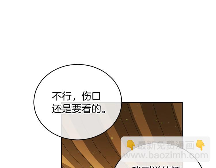 ☕爱妃，你的刀掉了 第59话 满身伤痕 第28页