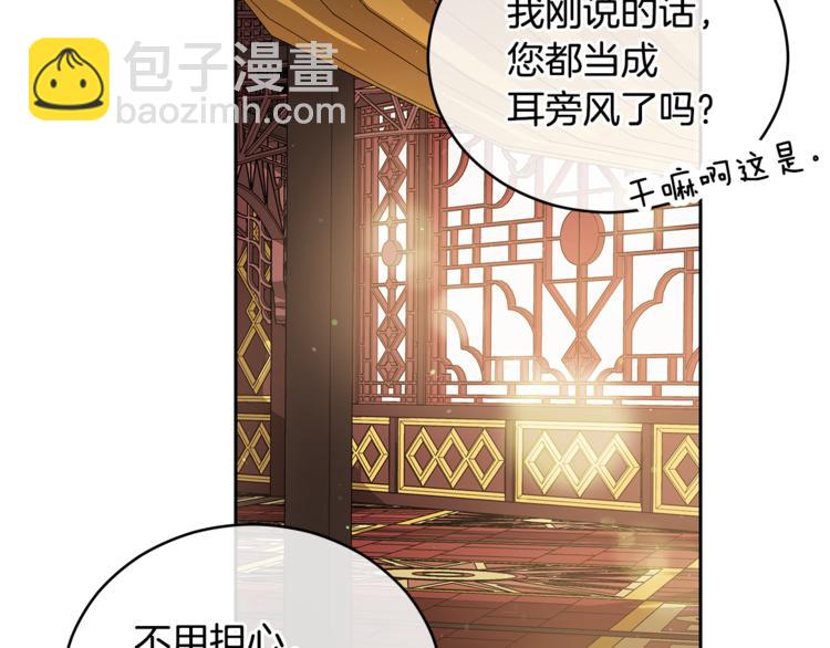 ☕爱妃，你的刀掉了 第59话 满身伤痕 第29页