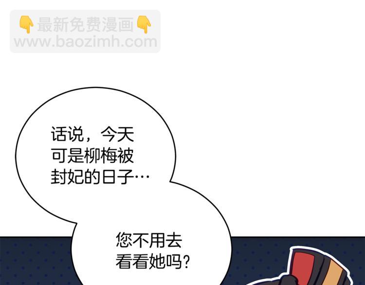 ☕爱妃，你的刀掉了 第59话 满身伤痕 第32页