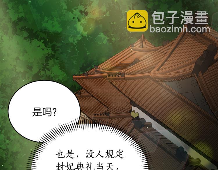 ☕爱妃，你的刀掉了 第59话 满身伤痕 第36页