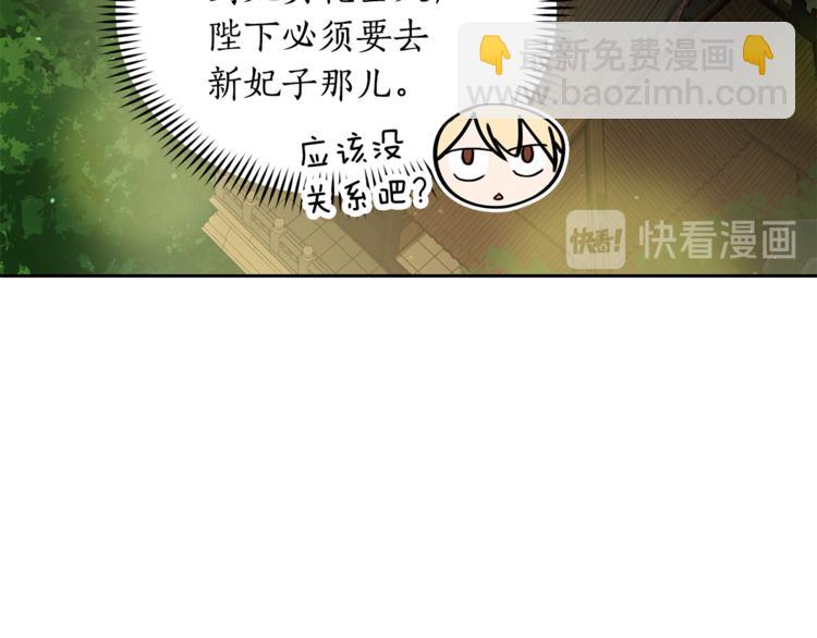 ☕爱妃，你的刀掉了 第59话 满身伤痕 第37页