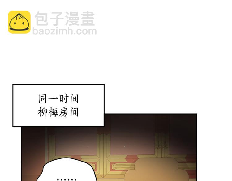 ☕爱妃，你的刀掉了 第59话 满身伤痕 第39页
