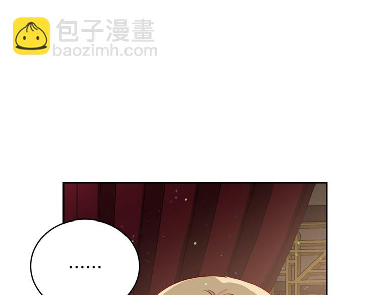 ☕爱妃，你的刀掉了 第59话 满身伤痕 第4页