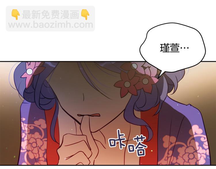 ☕爱妃，你的刀掉了 第59话 满身伤痕 第42页